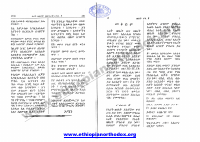 ኦሪት ዘጸአት .pdf